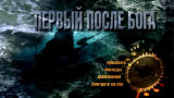 Главный после бога. Двд фильм "первый после Бога". Х Ф первый после Бога.